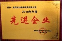 2019年度評為臨港區(qū)先進(jìn)企業(yè)